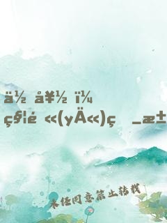 你好，秦醫(yī)生